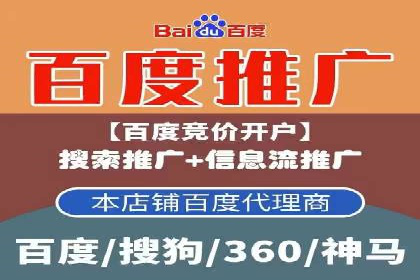 百度推广费用对比，不同地区广告价格